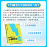 學(xué)而思 69模型公式秒解初中幾何 初中幾何專項(xiàng)+幾何模型+幾何輔助線+公式法 一本書搞定初中三年的模型與輔助線 全國(guó)通用 曬單實(shí)拍圖
