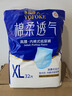 永?？稻d柔透氣成人拉拉褲 XL32片 臀圍90-140cm 老人孕婦內(nèi)褲型紙尿褲 曬單實拍圖