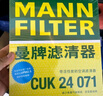 曼牌（MANNFILTER）空調濾清器空調濾芯格CUK2442/CUK24071邁銳寶英朗閱朗君威科魯茲 曬單實拍圖