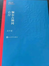 額爾古納河右岸 遲子建原著(zhù)正版茅盾文學(xué)獲作品集人民文學(xué)額爾古納河的右岸經(jīng)典長(cháng)篇小說(shuō)出版社書(shū)籍暢銷(xiāo)書(shū)排行榜董好書(shū)宇輝推薦第七屆茅盾文學(xué)獎獲獎作品描寫(xiě)鄂溫克人生存現狀長(cháng)篇小說(shuō) 額爾古納河右岸 曬單實(shí)拍圖