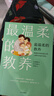 【正版速發(fā)】全2冊 最溫柔的教養(yǎng)+最溫柔的陪伴 吳恩瑛著兒童教育心理學(xué)親子溝通指南育兒書籍父母必讀書籍 【2冊】最溫柔的教養(yǎng)+最溫柔的陪伴 曬單實(shí)拍圖