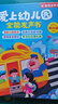 雷朗會(huì)說(shuō)話的早教有聲書(shū)愛(ài)上幼兒園點(diǎn)讀發(fā)聲書(shū)兒童玩具生日禮物 曬單實(shí)拍圖