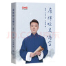 康輝 咬文嚼字 隨機(jī)印簽寄語版，被無數(shù)網(wǎng)友在線追更的央視頻《康輝說》優(yōu)質(zhì)節(jié)目 平均分 文學(xué) 散文 曬單實(shí)拍圖
