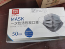 安美尚（ams）一次性活性炭口罩50只/盒 防護室內甲醛異味防塵灰透氣防飛沫霧霾污染工業(yè)粉塵花粉專用男士 曬單實拍圖