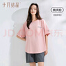 十月結(jié)晶孕婦T恤夏季短袖薄款寬松大碼中長(zhǎng)款純棉短袖時(shí)尚百搭L碼 桃幺粉 曬單實(shí)拍圖