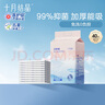 十月結(jié)晶嬰兒一次性加厚隔尿墊40片33*45cm尿墊護(hù)理墊防水透氣隔尿墊嬰兒 曬單實(shí)拍圖