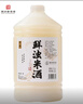 浙一家 鮮濁米酒2.5L 5度微醺 糯米酒甜酒米釀0添加 年貨 曬單實(shí)拍圖