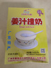 沙灣珍福（SHA WAN）沙灣牛奶 姜汁撞奶 雙皮奶 杏仁撞奶150g*2盒即沖甜品番禺沙灣 【姜汁撞奶2盒】 曬單實(shí)拍圖