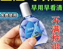 同仁堂飛蚊癥專用眼水飛蚊癥特傚效玻璃體混濁專用眼水緩解眼疲勞眼藥水 1盒裝 曬單實(shí)拍圖