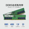 三星（SAMSUNG）臺式機內存條DDR4 8G/16G/32G 適用于戴爾華碩小米惠普聯(lián)想DIY電腦內存條 三星DDR5 4800臺式機內存 16GB 1條 曬單實(shí)拍圖
