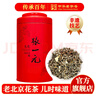 張一元茶葉茉莉花茶茉莉龍毫新茶濃香型春茶伴手禮特種100g*2 曬單實拍圖