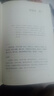 傅佩榮解讀莊子(修訂版) 傅佩榮 著 以中西哲學比較視角重新解讀莊子思想 重建莊子的哲學體系 東方出版社 新華正版書籍 正版正貨 新華書店 曬單實拍圖