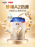 貝因美【煥新】菁愛A2奶源幼兒奶粉12-36個(gè)月 3段820g含A2-β酪蛋白 曬單實(shí)拍圖