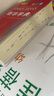 新華字典第12版雙色本+學(xué)霸筆記+學(xué)習(xí)卡 套裝2冊(cè)商務(wù)印書館教材教輔中小學(xué)初中高中常備工具書可搭現(xiàn)代漢語詞典第7版最新版古代漢語詞典第2版牛津高階初階中階英漢雙解詞典2025年 曬單實(shí)拍圖
