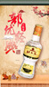 北大倉(cāng) 部?jī)?yōu)經(jīng)典1984 醬香型白酒 50度 200mL*6瓶 整箱裝 口糧酒 曬單實(shí)拍圖