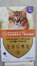 愛(ài)沃克寵物驅蟲(chóng)藥貓體內外同驅滴劑驅除貓咪寄生蟲(chóng)防治跳蚤耳螨德國進(jìn)口 愛(ài)沃克4-8kg成貓 3支裝 曬單實(shí)拍圖