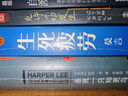 生死疲勞 莫言的書全集 諾貝爾文學(xué)獎(jiǎng)得主晚熟的人作者長(zhǎng)篇小說(shuō) 曬單實(shí)拍圖