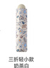 天堂傘口袋膠囊超輕小便攜碎花黑膠防曬遮陽(yáng)傘太陽(yáng)傘晴雨傘女 奶茶白-超輕三折鉛筆傘 曬單實(shí)拍圖