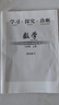 16版】北京西城學(xué)探診七下數學(xué) 初中學(xué)探診八下數學(xué)物理語(yǔ)文英語(yǔ)學(xué)習探究診斷七八九年級上冊 學(xué)探診七年級上 數學(xué) 曬單實(shí)拍圖