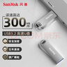 閃迪（SanDisk）64GB USB3.2 U盤 CZ74 讀速高達300MB/s 金屬高速u盤 安全加密 學(xué)習(xí)辦公投標大容量優(yōu)盤 曬單實拍圖