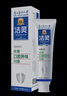 潔靈植物甙功效牙膏改善口腔異味問題 去口氣口臭嘴巴清新125g/支 曬單實拍圖