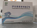 海能博【官方授權(quán)正品】伊合素營養(yǎng)特膳3號 曬單實拍圖