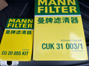 曼牌（MANNFILTER）空調(diào)濾芯套裝奧迪A4L/Q5L 1.4T2.0L 曬單實拍圖