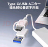 京東京造四合一雙頭分線器加長版0.6m 硬盤HUB集線器USB分線器轉(zhuǎn)接器 華為聯(lián)想筆記本Mac筆記本手機通用 曬單實拍圖