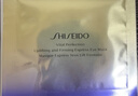 資生堂悅薇智感緊塑煥白眼膜6.9g（2片×12對(duì)）體驗(yàn)裝組合緊致 生日禮物 曬單實(shí)拍圖