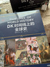 【博庫專享高中地理考點(diǎn)手冊】了不起的地理 地理科普大V“熱愛干飯飯飯”年躍首作 讀懂地理現(xiàn)象背后的趣味知識 科普百科讀物 【贈小冊子+明信片】了不起的地理 曬單實(shí)拍圖