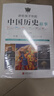 講給孩子聽(tīng)的中國(guó)歷史故事全套8冊(cè)正版圖書(shū) 中華上下五千年小學(xué)生版正版兒童中國(guó)歷史類故事書(shū)籍二年級(jí)三四年級(jí)課外閱讀 兒童讀物課外故事書(shū)籍 曬單實(shí)拍圖
