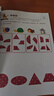小紅花階梯數(shù)學(xué)啟蒙2-6歲邏輯思維訓(xùn)練書(shū)籍寶寶早教幼兒童書(shū)教材幼兒園小班中班大班教具練習(xí)冊(cè)激發(fā)數(shù)字?jǐn)?shù)學(xué)學(xué)習(xí)興趣 全8冊(cè) 階梯數(shù)學(xué)4-5歲（全2冊(cè)）新版 曬單實(shí)拍圖