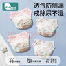 柯斯德尼（kidsneed）尿布訓(xùn)練褲嬰兒尿戒子純棉可洗尿布褲隔尿內(nèi)褲戒尿不濕M碼4條裝 曬單實(shí)拍圖