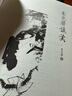朱光潛談美 曬單實(shí)拍圖