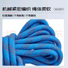 樂(lè)優(yōu)佰易 安全繩 10米長(zhǎng)12mm高空作業(yè)保險(xiǎn)繩速降繩耐磨消防救援救生繩 曬單實(shí)拍圖