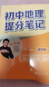 2025新版張雪峰初中提分筆記道法歷史政治生物地理中考復(fù)習(xí)資料七八九年級小四門必背知識(shí)點(diǎn)人教版全套七八九年級通用基礎(chǔ)知識(shí)資料書 【小四門】政治+歷史+地理+生物 曬單實(shí)拍圖
