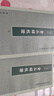 金石錄校證（全2冊） 中國史學基本典籍叢刊 中華書局 曬單實拍圖