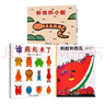 螞蟻和西瓜好餓的小蛇誰藏起來了兒童繪本故事書3-6-8歲蒲蒲蘭 (優(yōu)質(zhì)膠裝) 自選搭配4本(聯(lián)系客服備注書名) 曬單實(shí)拍圖