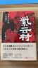 紫云村 史杰鵬 廣東人民出版社 新歷史主義小說見微之作 以微觀人事折射大唐宏觀社會生活圖景 新華正版書籍 曬單實(shí)拍圖