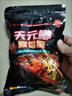 天元鄧剛同款天元鯽餌料腥香版春季野釣鯽魚(yú)鯉魚(yú)不空軍黑坑魚(yú)餌料 天元鯽(腥香版300g)1包 曬單實(shí)拍圖