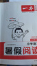一本小學(xué)語(yǔ)文暑假閱讀四升五年級(jí) 2025小學(xué)4升5暑假銜接作業(yè)課外閱讀理解訓(xùn)練復(fù)習(xí)鞏固預(yù)習(xí)提優(yōu)天天練 曬單實(shí)拍圖