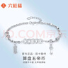六桂福珠寶 PT950鉑金手鏈 算盤(pán)五帝幣 白金時(shí)尚手鏈女 PT0400044 7.4g 曬單實(shí)拍圖