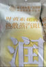 同仁堂蒸汽眼罩葉黃素緩解眼疲勞黑眼圈艾草一次性熱敷護(hù)眼罩護(hù)眼貼 1盒10片【體驗(yàn)裝】 曬單實(shí)拍圖