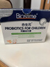 合生元(BIOSTIME)HMO兒童益生菌調(diào)理腸胃增強自護力少敏感30袋 曬單實拍圖