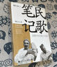 【正版書(shū)】民歌筆記：田野中的音樂(lè )檔案 魏小石著(zhù) 電子工業(yè)出版社 曬單實(shí)拍圖