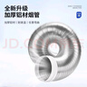 潛水艇（Submarine）純鋁煙管抽油煙機(jī)排風(fēng)管廚房煙道管加厚鋁管子衛(wèi)生間通風(fēng)管道配件 【180純鋁管】180mm內(nèi)徑*3米 曬單實拍圖