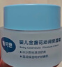 戴·可·思（Dexter）嬰兒金盞花沁潤保濕霜50g*2 兒童夏季冰淇淋面霜寶寶舒緩補水保濕 曬單實拍圖