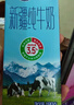 天潤新疆純牛奶180g*10盒 (無添加劑）禮盒裝 曬單實(shí)拍圖