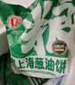 美糧坊蔥油餅老上海正宗風(fēng)味手抓餅皮早餐食品半成品速食材千層蔥花煎餅 (手抓餅/不含蔥)20片X90克 曬單實(shí)拍圖