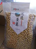 悅谷百味 有機黃豆360g（可發(fā)豆芽打豆?jié){ 東北大豆五谷雜糧粗糧大米伴侶） 曬單實拍圖